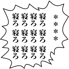 漫画フキダシ カスタムスタンプ2