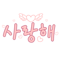 韓国語の手書き by mipasol