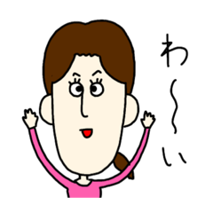 たのしいああちゃんスタンプ