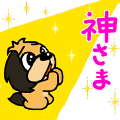 わんわん、ワンコロ 2