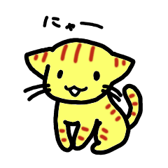 マイペースとらねこ