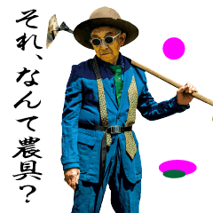 シルバーテツヤ(秋田県85歳です)