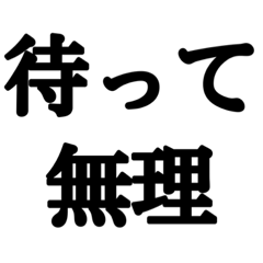 イケメンに使うスタンプ