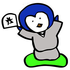 南極亭ぺんぎん