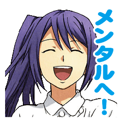 マンガで分かる心療内科　　メンタルへ！編