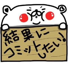 うちの看板くまたん。