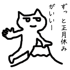 お正月専用スタンプ