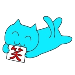 くそねことエリンギ犬