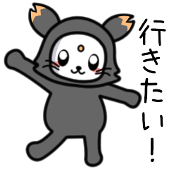 私をどこかに連れてって