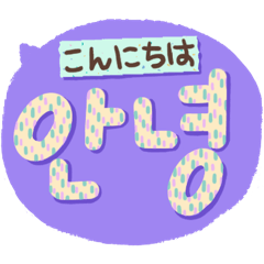 パステル言葉バルーン 4(ver.韓国語) 