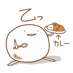 まんじうスタンプ2