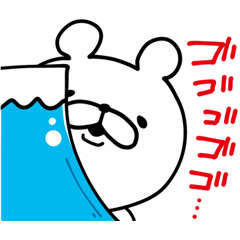 お正月のくま伝説