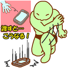 渡すと釣られる緑男