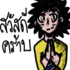 Mr. Ton and Friends 2