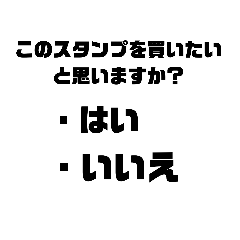 選択するタイプのスタンプ（？）