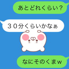 くまちゃん吹き出し〜家族連絡編〜