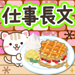 大人のためのお仕事にも使える長文敬語