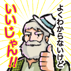 「アルプスの少女ハイジ」ちゃらおんじ編２