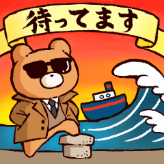 ときどきダンディくまさん