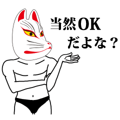 キツネ顔より一言