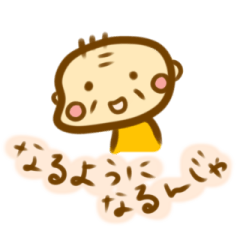 じいちゃんばあちゃんの日常 2