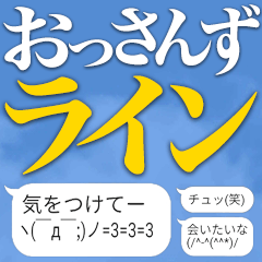 おっさんずライン