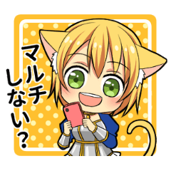 ソシャゲ騎士にゃん