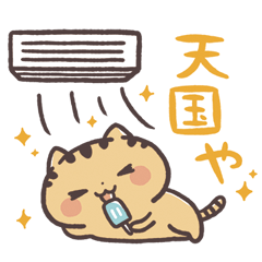 関西弁にゃんこ・夏！