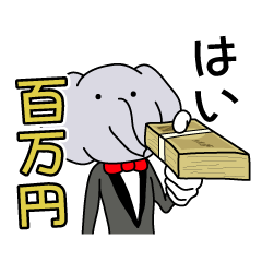 御曹司はオンゾウシ