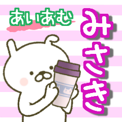 あいあむ みさき