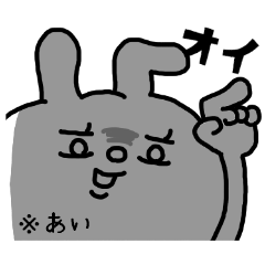 あいちゃんスタンプ（たまにウザイ）