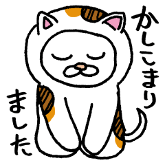 おだてるお vol.04 丁寧バージョン