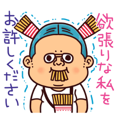 ポテトの恋人達