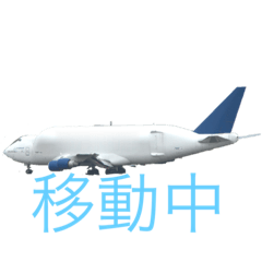 飛行機フライト