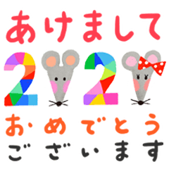 大人可愛い♡年末年始 （ねずみ年/再販）