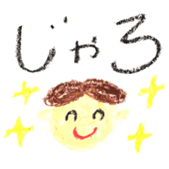 クレヨン広島弁スタンプ