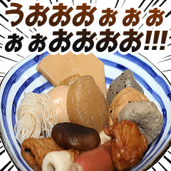 最強のおでん