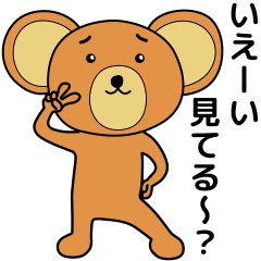 ゆるっと動く 踊るクマさん02