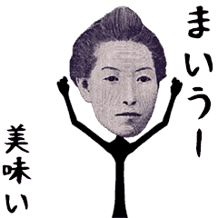 動くよ！ お金ちゃん（業界用語）3