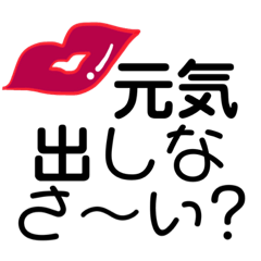 ❤️オネェが励ますわ❤️❤️ヒゲママエール