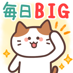 敬語ねこさん♪毎日使えるBIGスタンプ