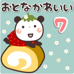 ぱんちゃんの大人かわいいスタンプ7 基本編