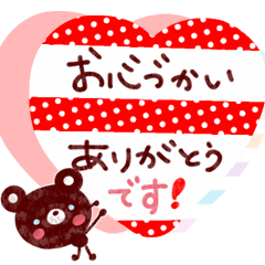 感謝の気持ちがいっぱいスタンプ