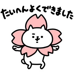 【激動!】吾輩は猫です。15（春）