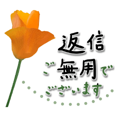 気づかいのできる人の言葉に花をそえて