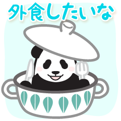 動く！やる気のないパンダ（家族連絡2）