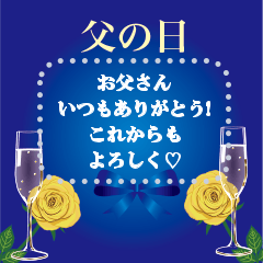 【 書き込める　父の日　】