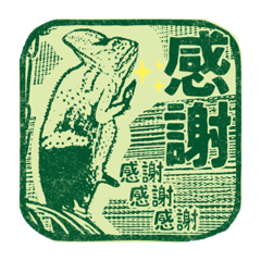 ハンコdeカミリオン