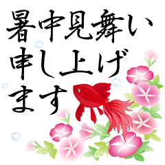 背景で金魚が泳ぐ！夏の風流な和柄スタンプ