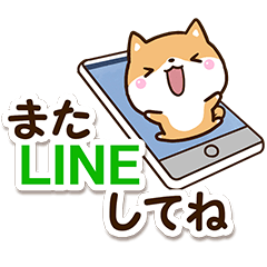 ちびシバ【ていねい＆敬語】